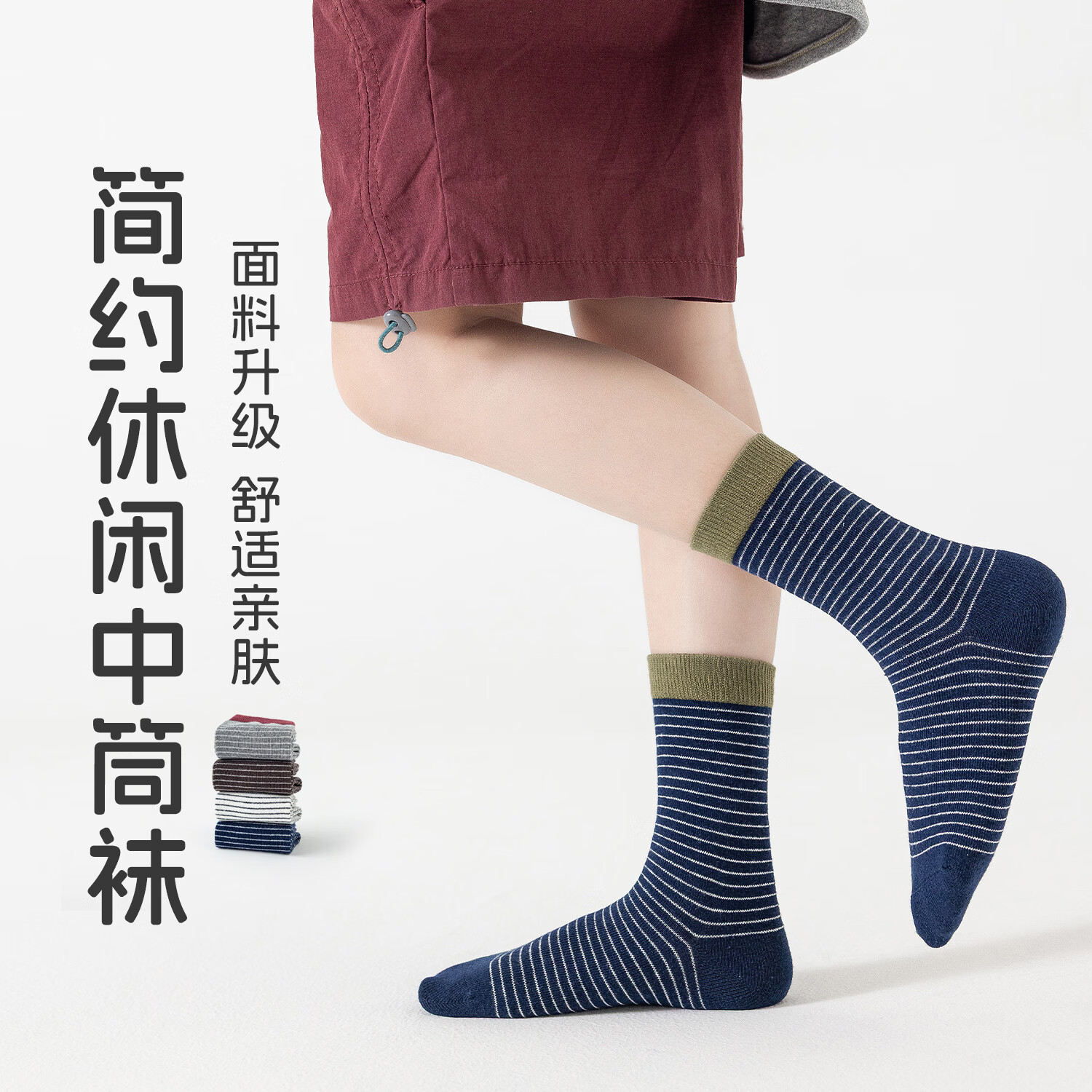 棉子幼【韩系条纹袜】极致抗起球 秋季儿童袜子条纹中筒袜韩系ins百搭袜 撞色细条(四双装) 12岁以上 2XL 建议脚长22-24cm建议【鞋码37-41】