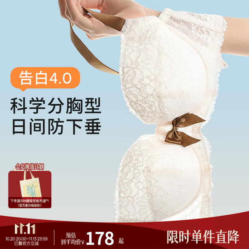 奶糖派(Candy la vie)26新款大杯文胸经典分胸型告白4.0收副乳防下垂内衣聚拢调整型 卡布奇诺·圆盘杯 75B