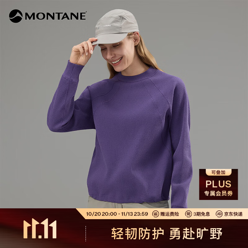 MONTANE盟泰恩Eidos华夫格圆领长袖女 舒适透气耐磨不易勾丝起球 葡萄紫 M