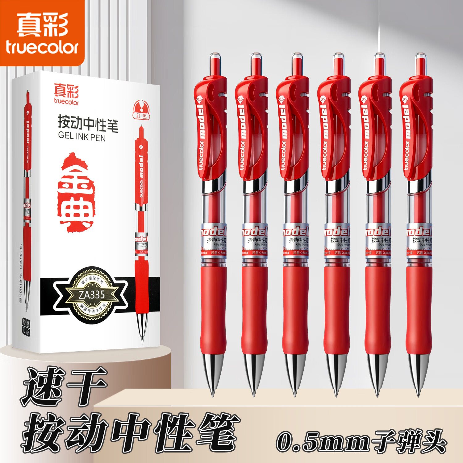 誉禾按动中性笔黑色签字笔子弹头速干顺滑办公刷题会议学生教师专用 蓝色12支/盒