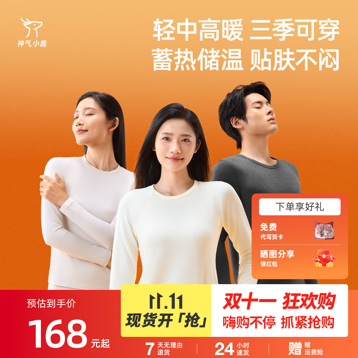 神气小鹿秋衣秋裤打底保暖内衣套装男女款加绒加厚亲肤外红外发热秋冬 男丨中暖【山霭灰】 L