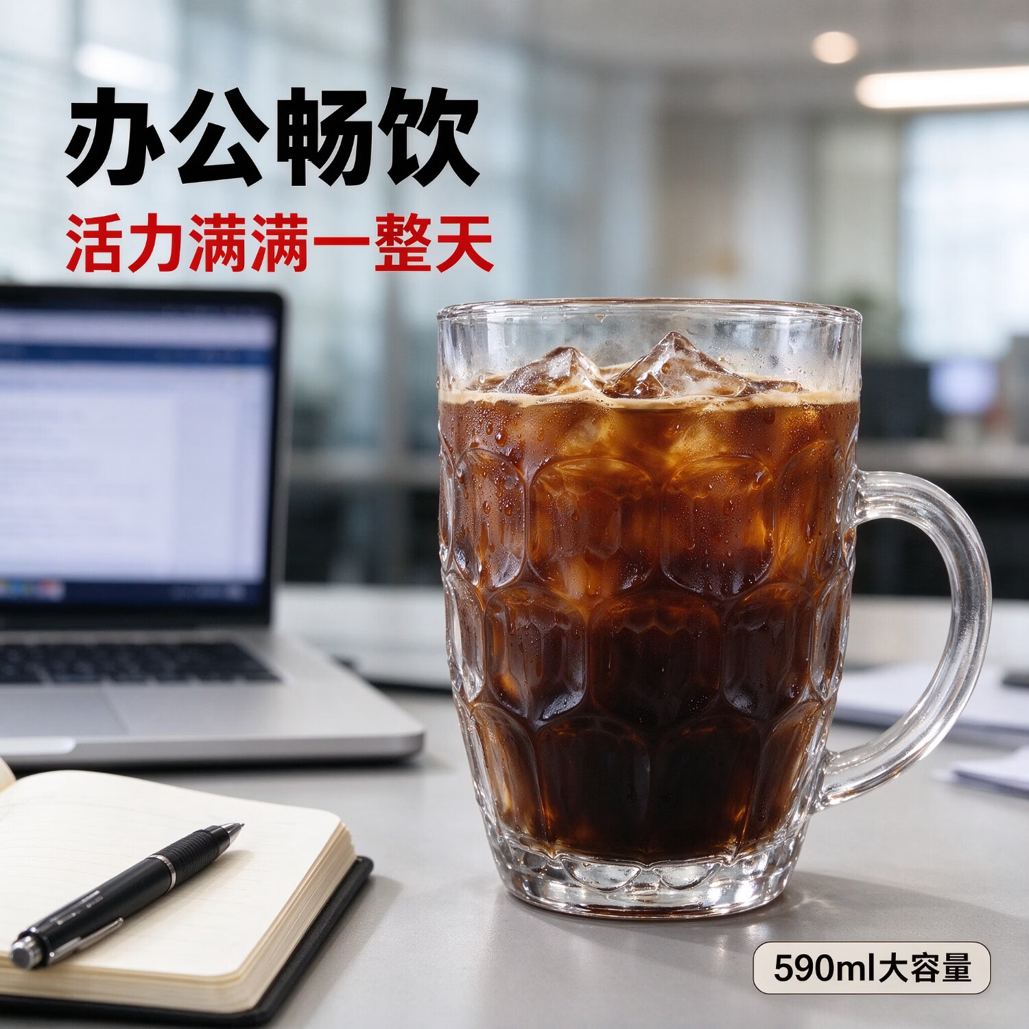 590ml大容量耐热玻璃杯加厚泡茶杯网红迷你水杯啤酒杯 590ml 4只装