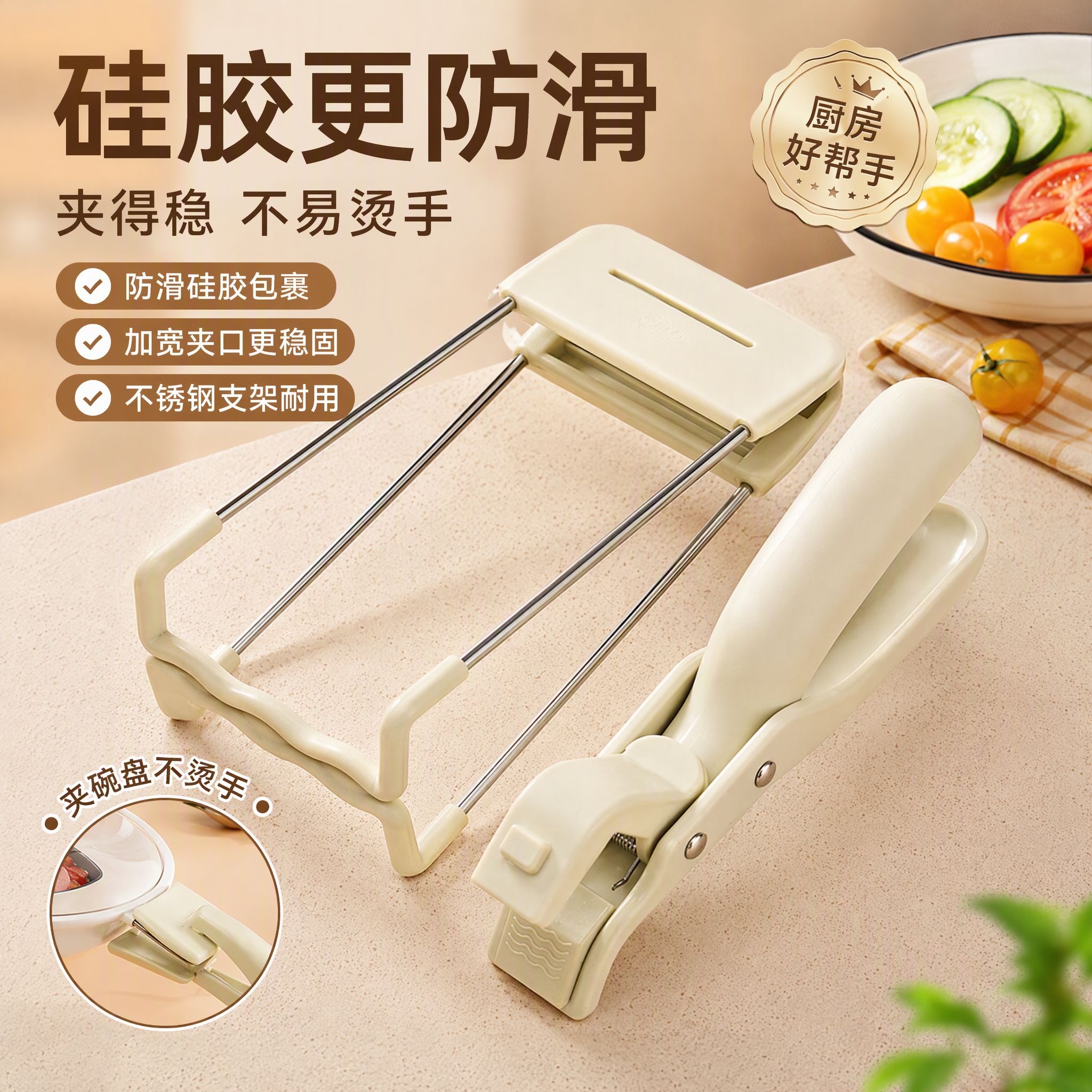 防烫夹取碗夹提盘器防滑防烫夹子厨房夹碗蒸菜钳隔热夹子家用神器 【升级款】防烫取碗夹-暖阳白