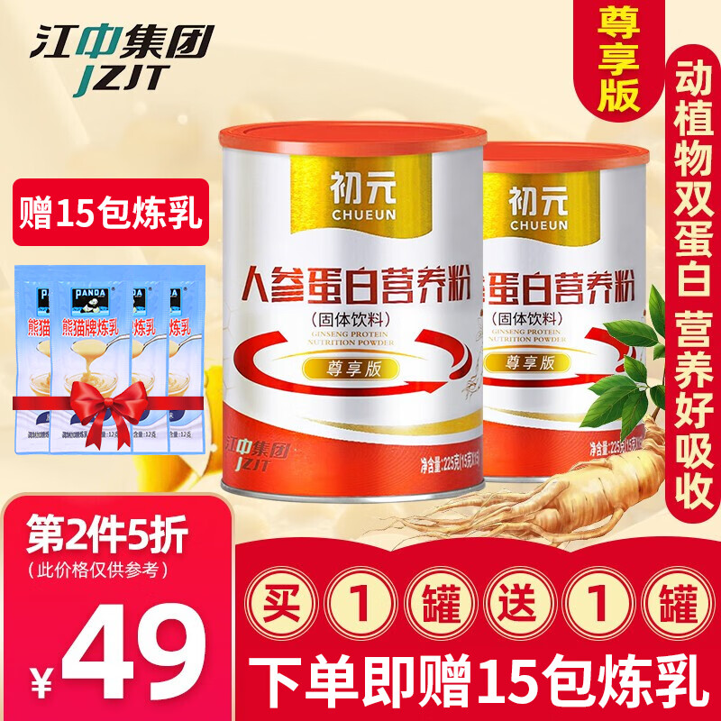 江中蛋白粉怎么样( 江中酪蛋白铁复合粉效果怎么样 )