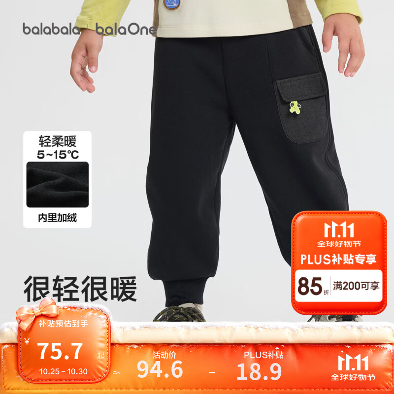 巴拉巴拉【balaOne】巴拉巴拉童装儿童加绒裤子男童女童2026新款冬束脚裤 黑色90001 110 (不可开档)