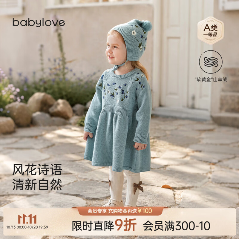 babylove女宝宝连衣裙秋冬季羊绒针织长袖裙儿童时尚百搭外出裙子 风花诗语 90