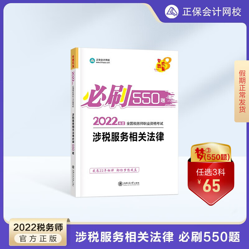 税务师考试活动价格历史|税务师考试价格走势图