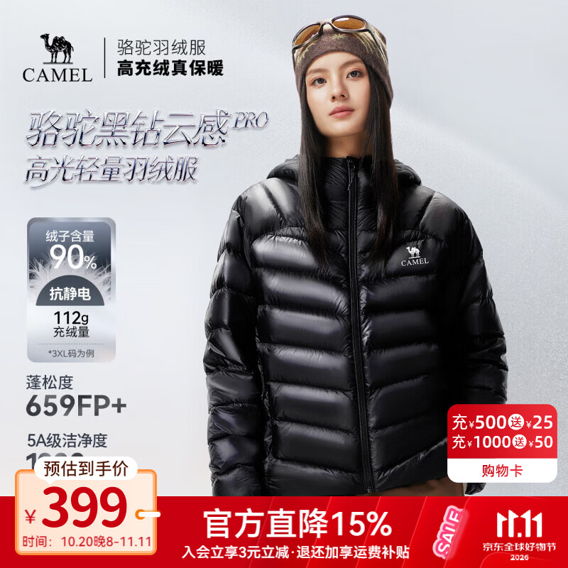 骆驼（CAMEL）轻薄排骨羽绒服男[黑钻云感Pro]2026秋冬90绒保暖连帽羽绒外套女 736CR28017，幻影黑，中性 L