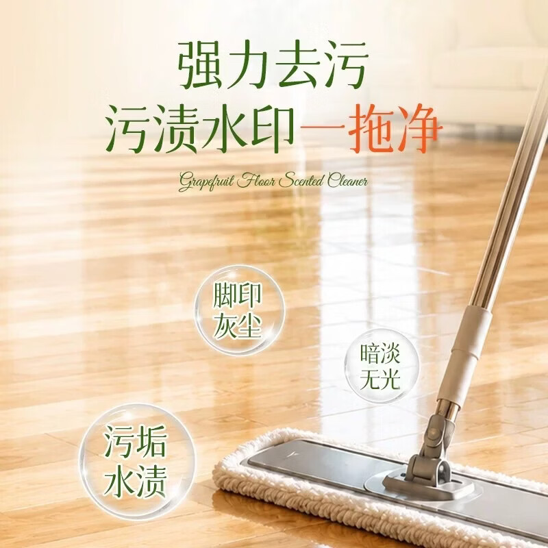 厨洁达乌木玫瑰地板清洁剂瓷砖木地板拖地液留香型抛光抑菌速干保养洗地 2550ml【乌木玫瑰】