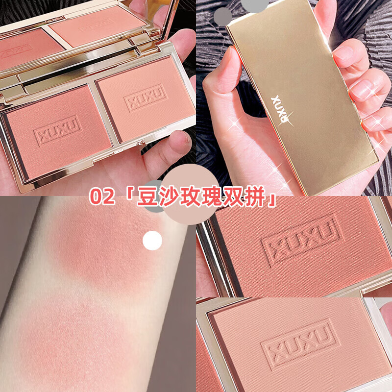 【精选百货】XUXU花仙子腮红盘 01蜜桃奶茶+02豆沙玫瑰