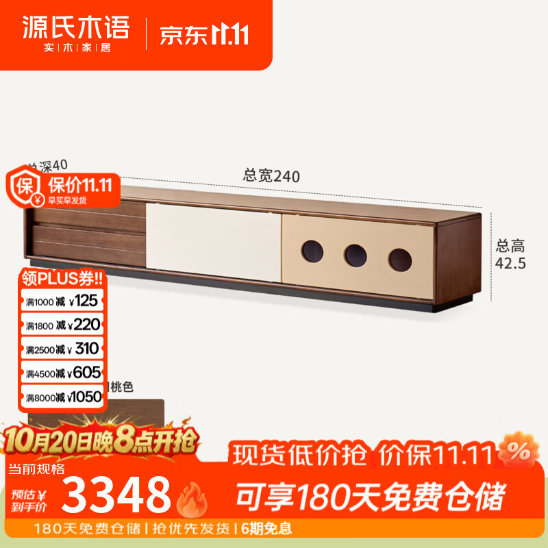 源氏木语实木电视柜客厅收纳储物柜一体包豪斯拼色落地电视机柜 【3】2.4米电视柜