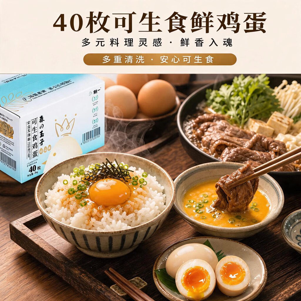 森玉子可生食新鲜鸡蛋40枚 38.1元 - 86线报