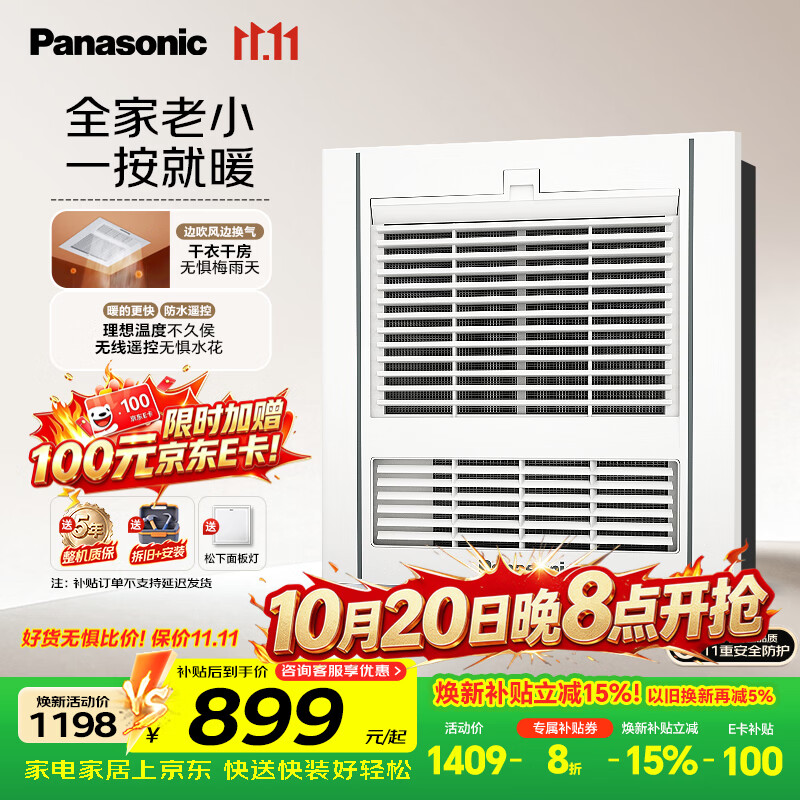 松下风暖浴霸怎么选？和其它品牌的浴霸有什么区别？附风暖浴霸选购清单（干货）