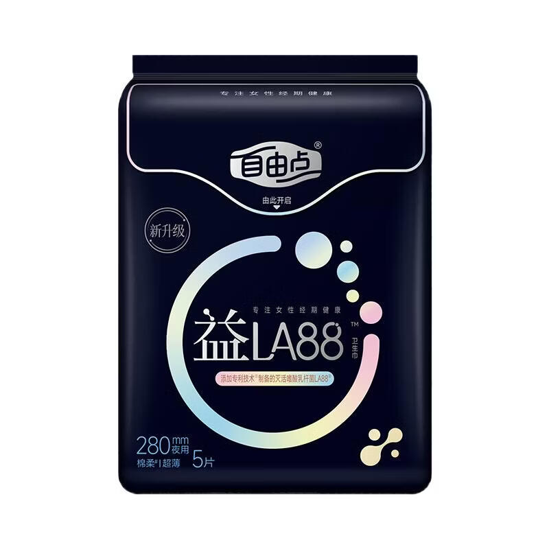 自由点【赵露思同款】益生菌日用夜用组合超薄透气姨妈巾 【日夜护72片】益生菌日5包+夜3包+护垫40片