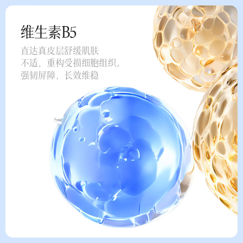 ESCP维生素原B5舒缓特护乳100g润肤乳液面霜男女护肤品 维生素原B5舒缓特护乳 2支