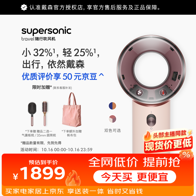 dyson HD19 速干护发 吹风机 风嘴