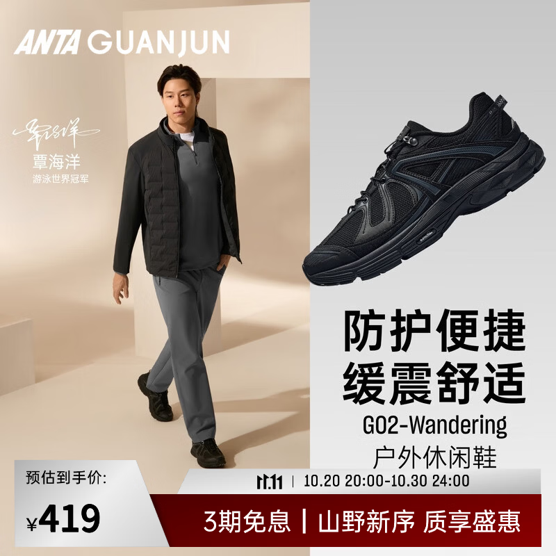 安踏冠军G02-Wandering男女新款复古户外休闲运动鞋912648844AS 【男款】基础黑/烟墨灰-1 42