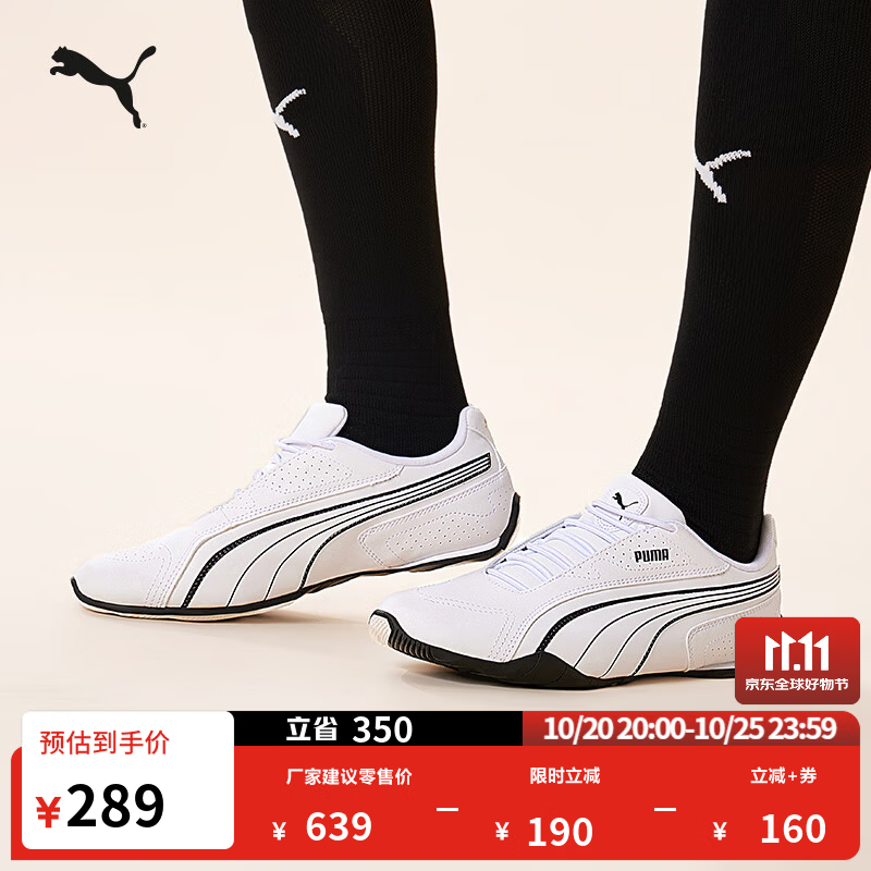 彪马（PUMA）薄底鞋|白色透气赛车休闲鞋男女款夏季运动鞋REDON388167 白-白-黑色-01 42