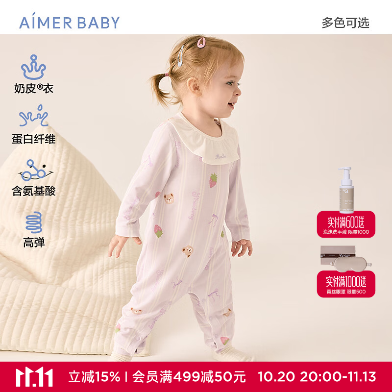 爱慕儿童（AIMER KIDS）爱慕婴幼奶皮大耳狗联名款男女婴幼长袖连体爬服抗菌爬服 长袖爬服-草莓甜境 80cm （15-20斤）