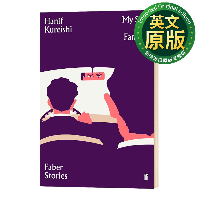 my son the fanatic 英文原版 我的儿子是狂热者 费伯故事系列 英文版