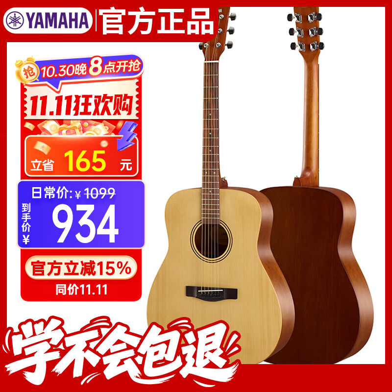 雅马哈（YAMAHA）F400NS原木色云杉木初学者入门民谣圆角吉他原声41英寸