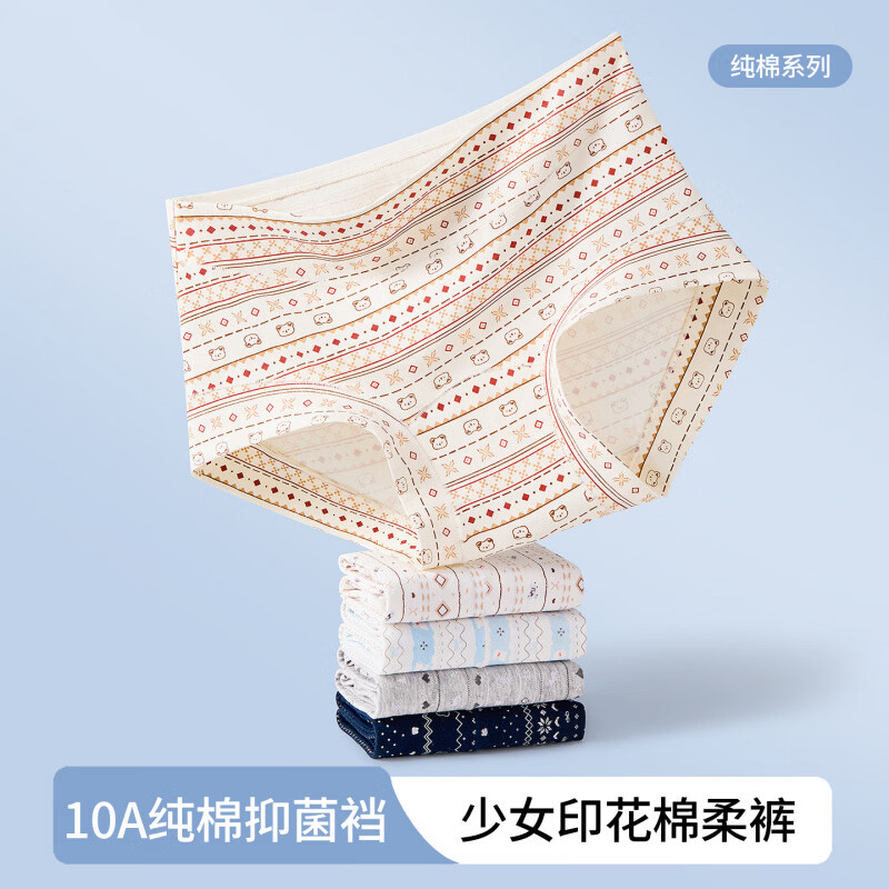 芬腾可安(FENTENGCARE)清新可爱纯棉女士内裤女中腰加长裆透气柔软 【小清新】纯棉三角内裤4条 M【建议70-90斤】