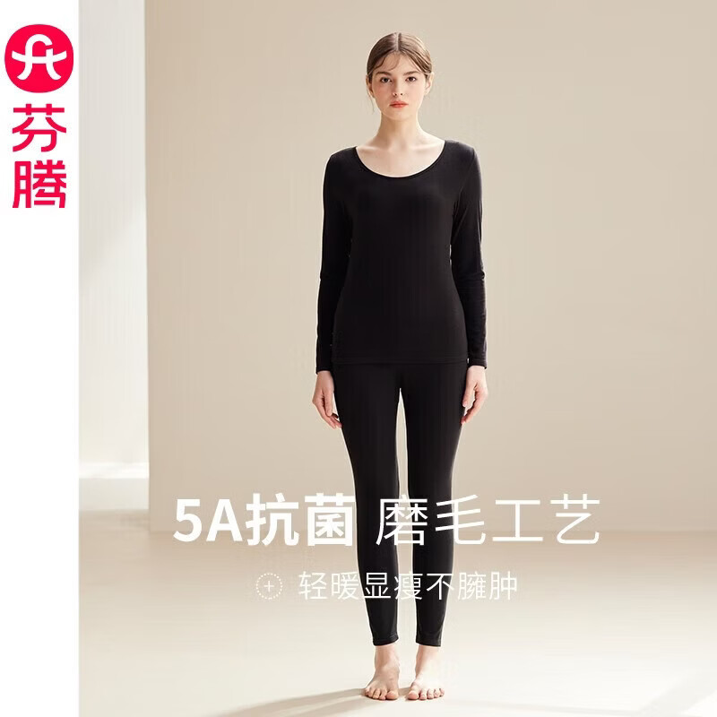 芬腾保暖内衣棉质纯色5A抗菌百搭薄款修身亲肤贴身秋衣秋裤打底衫套装 黑色 2XL 建议:145-160斤