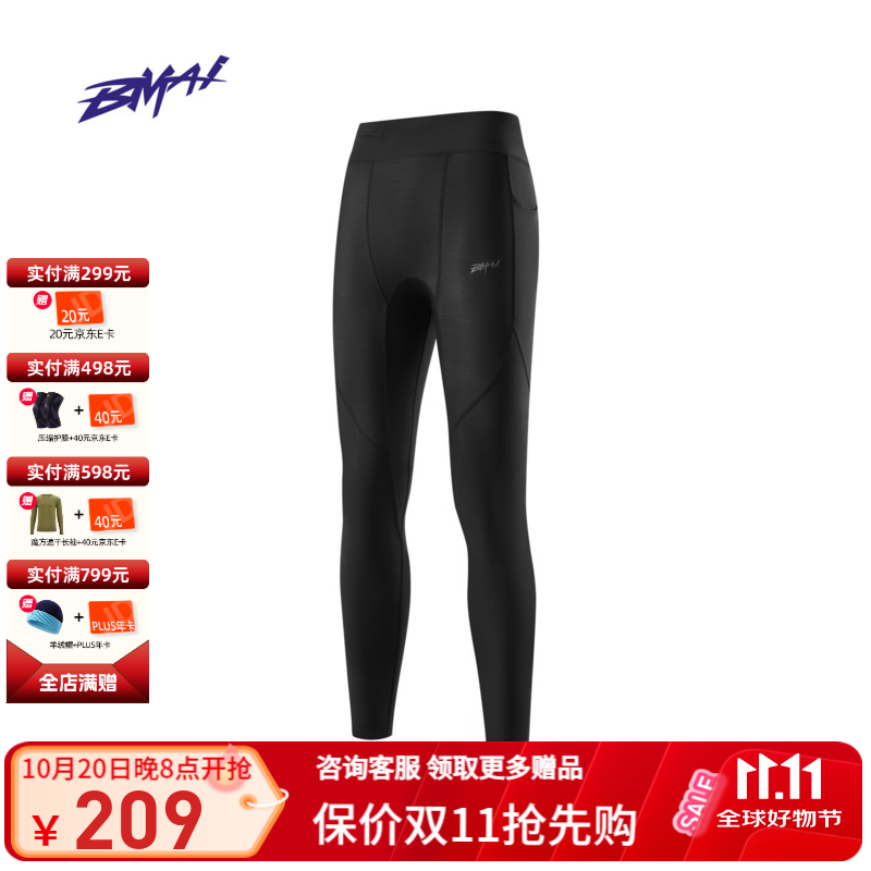 必迈新品高弹跑步竞赛潜能压缩长裤v6男弹力训练紧身运动裤打底健身裤 夜幕黑 男 L