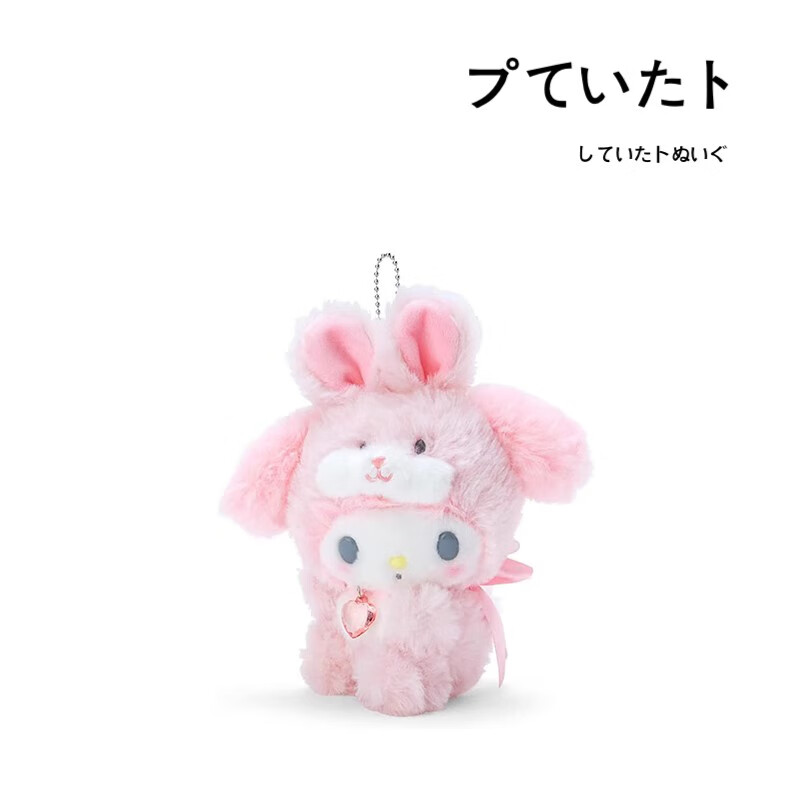 nakajima日本代购my melody正版兔耳美乐蒂公仔玩偶娃娃毛绒包包挂件