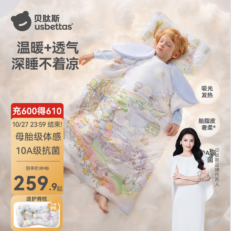 贝肽斯刘涛严选儿童防踢被子宝宝婴儿睡袋中大童春秋恒温拥抱被胎脂皮 送护脊枕【春秋轻厚 室温18-26℃ 夹棉120g】云城 90*120cm【建议2-6岁 身高120cm内】