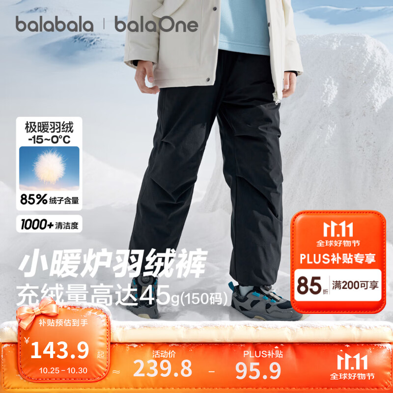巴拉巴拉童装儿童羽绒裤男童女童裤子2026新款冬装加厚保暖三防长裤宽松潮 黑色90001-灰鸭绒 150 (充绒量45g)