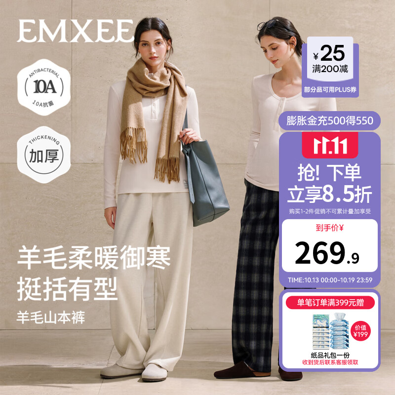 嫚熙（EMXEE）秋冬新款孕妇轻通勤山本裤羊毛加绒保暖孕妇阔腿裤外穿不勒肚 卡其色 （羊毛加绒保暖 内置调节带） L 【建议160-170cm | 110-130斤】