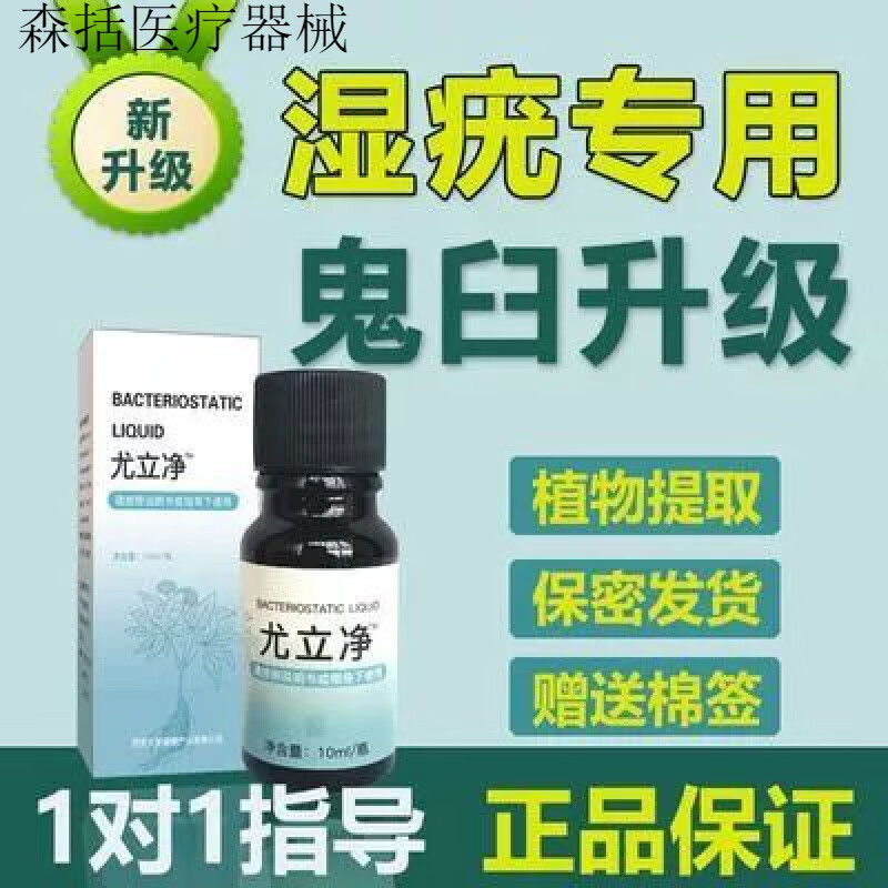 男女尖锐湿疣防复发鬼臼毒素酊竹叶草脂足叶草脂软膏乳膏 男女尖 臼