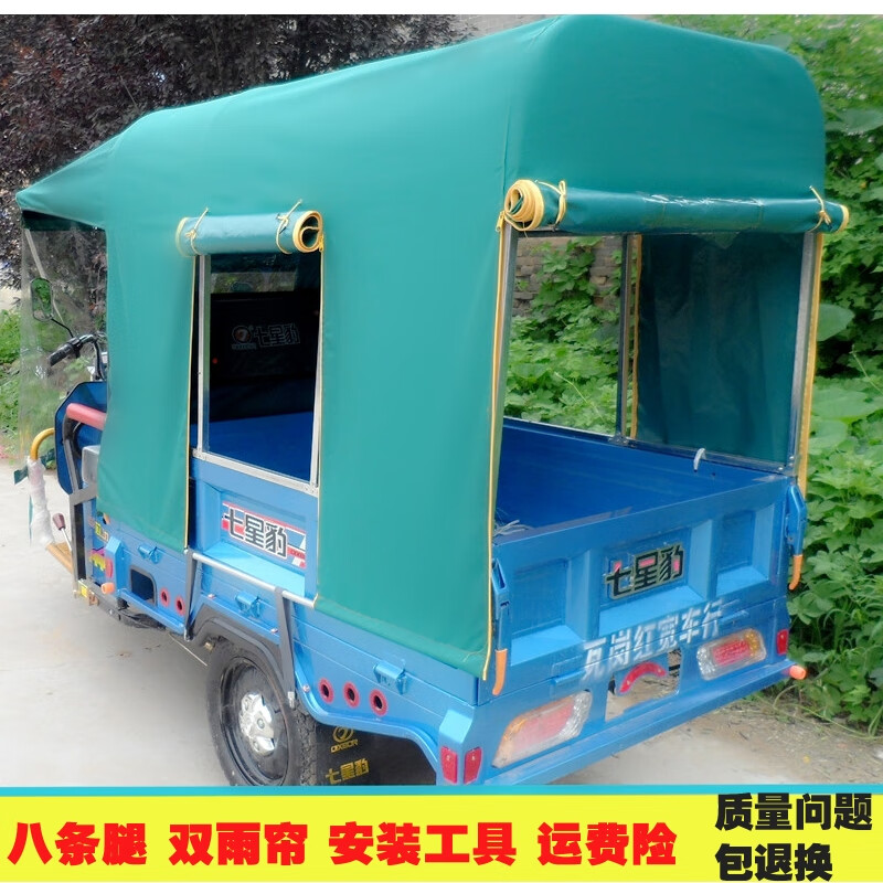 得禾三轮车雨棚带支架车棚遮阳雨罩篷子电瓶车加厚摩托三轮全封闭雨棚