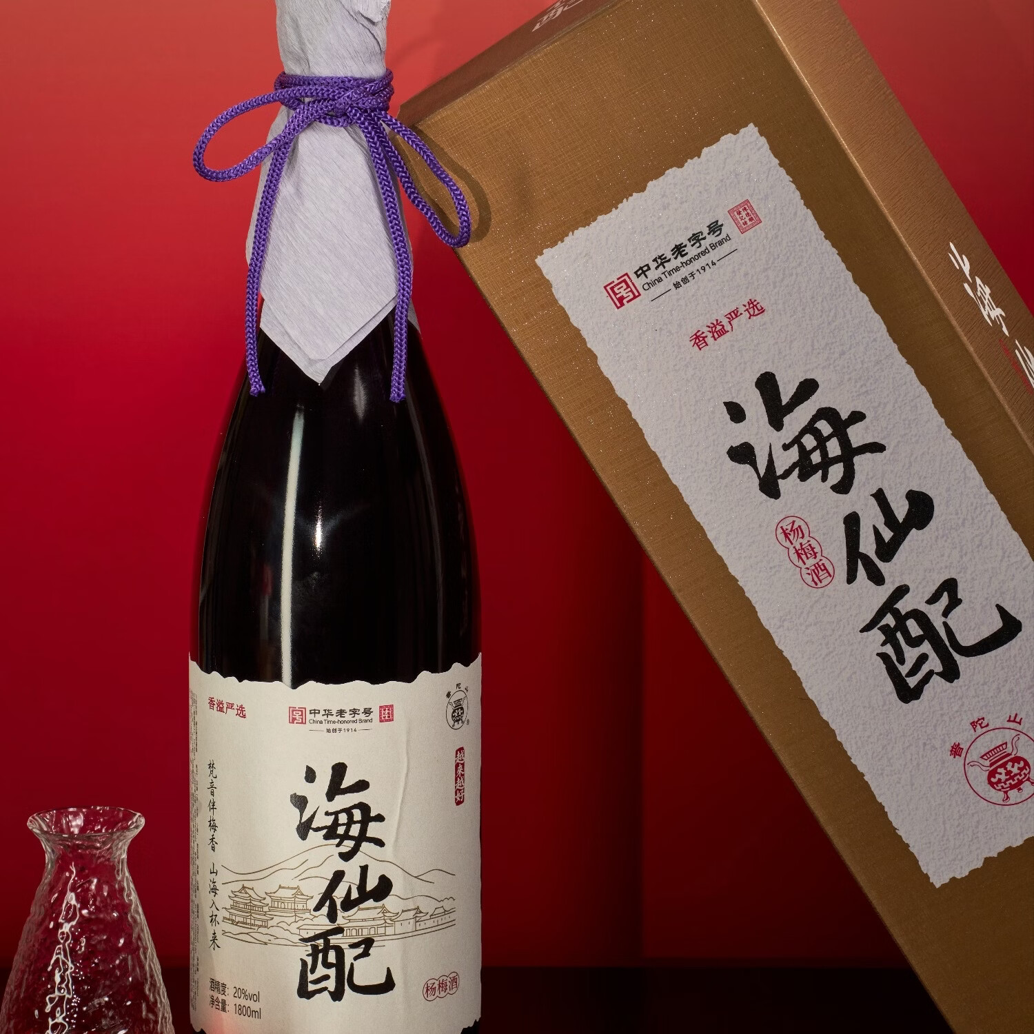 普陀山新海仙配杨梅酒20度 1800ml宴会畅饮装 单支带盒带礼袋 新海仙配20度 1800ml/瓶 单瓶 带盒配礼袋