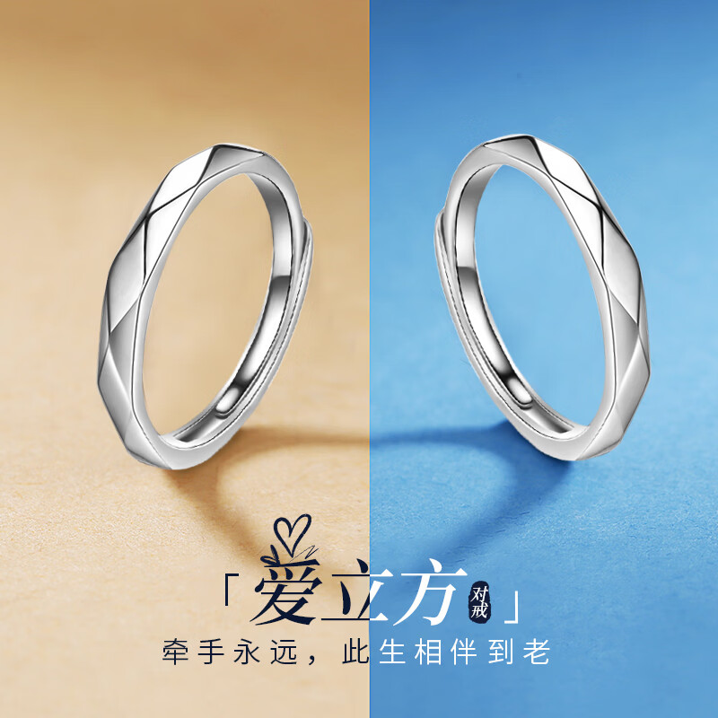 拾爱情侣银对戒男女款活口一对简约时尚学生恋爱表白生日礼物送男女友 【免费刻字】【925银丨男白+女白】活口一对 2026新款恋爱表白生日男女朋友礼物丨玫瑰花礼盒