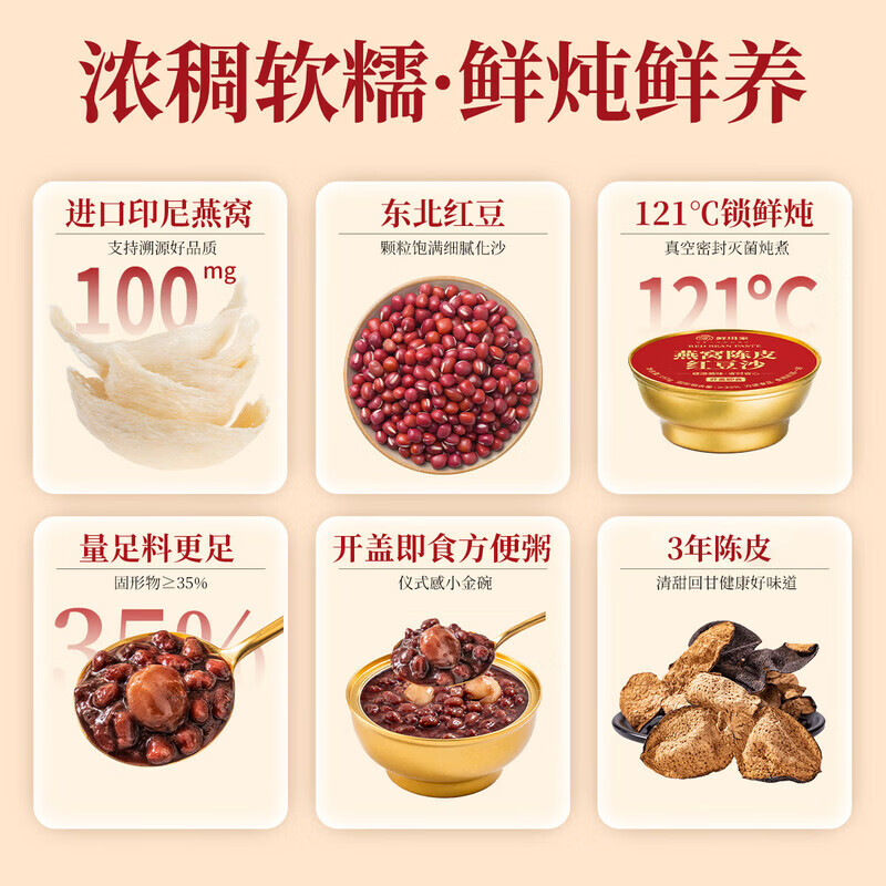 鲜珥家燕窝银耳羹冲泡即食软糯多胶营养代餐冲泡焖烧杯银耳羹送长辈礼盒 燕窝陈皮红豆沙 165g*10盒