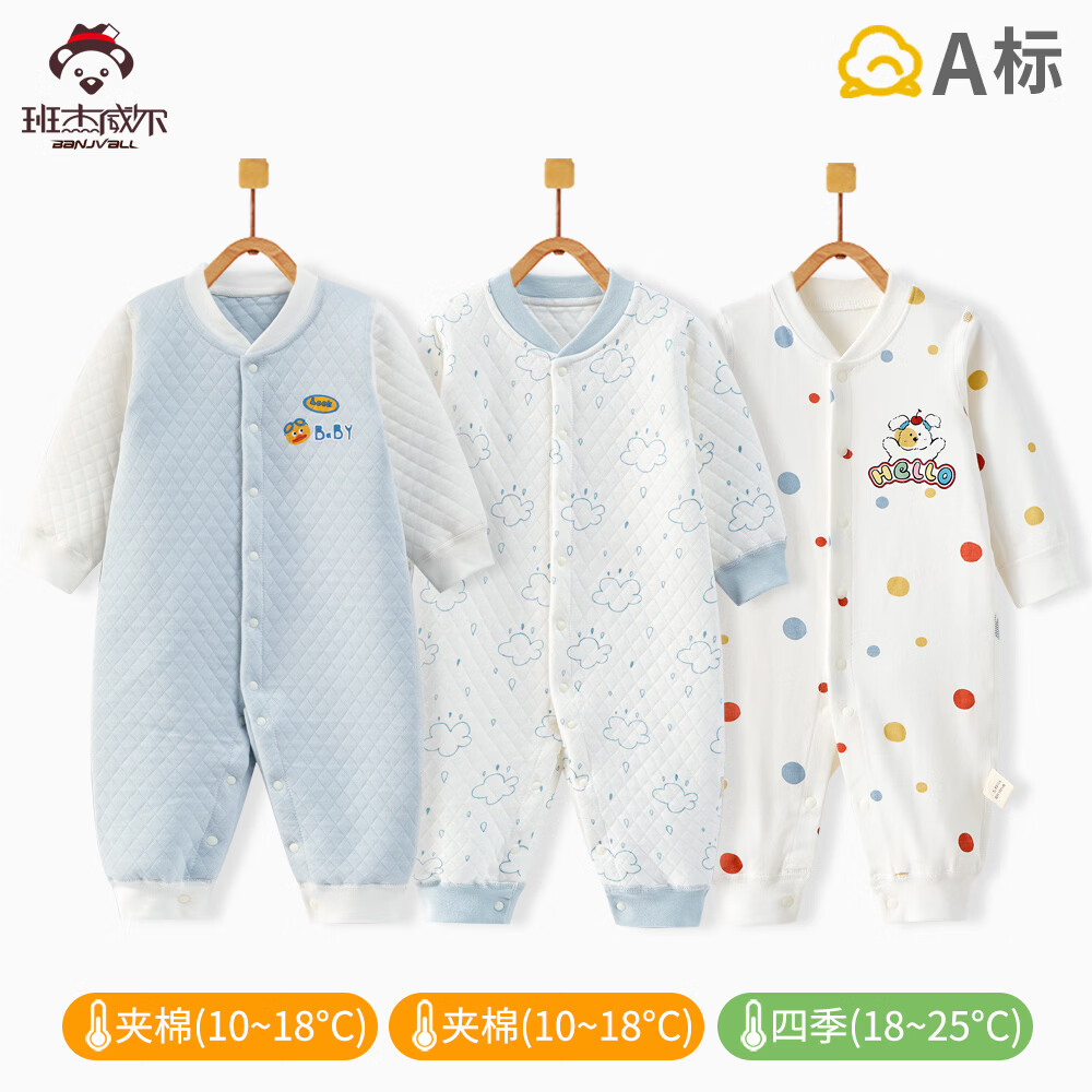 班杰威尔(Banjvall)婴儿衣服秋冬季3件套宝宝连体衣无骨哈衣保暖睡衣新生儿爬服 加厚飞行鸭+加厚小雨点+四季彩点熊 59cm (建议0-3个月身高52-59cm) 拿捏不准,请咨询客服