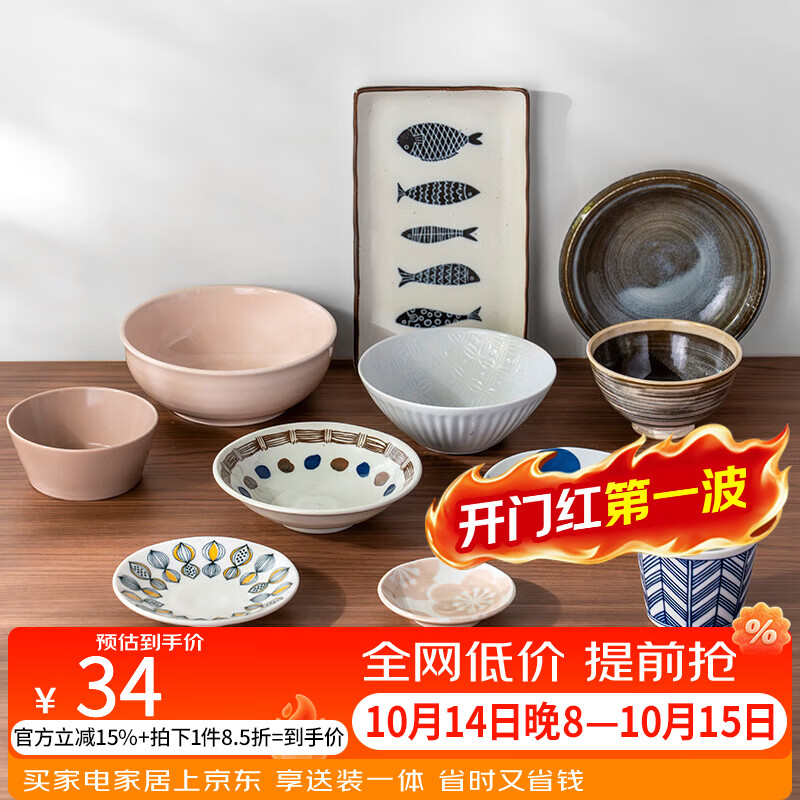 美浓烧(Mino Yaki)【微瑕】日本进口高颜值饭碗味碟餐盘家用陶瓷餐具套装 棕色饭碗2个装