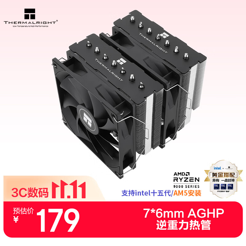 利民（thermalright）Phantom Spirit 120 SE 幻灵 AGHP GEN4逆重力7热管双塔 风冷散热器 双C12B风扇 PS120 SE 