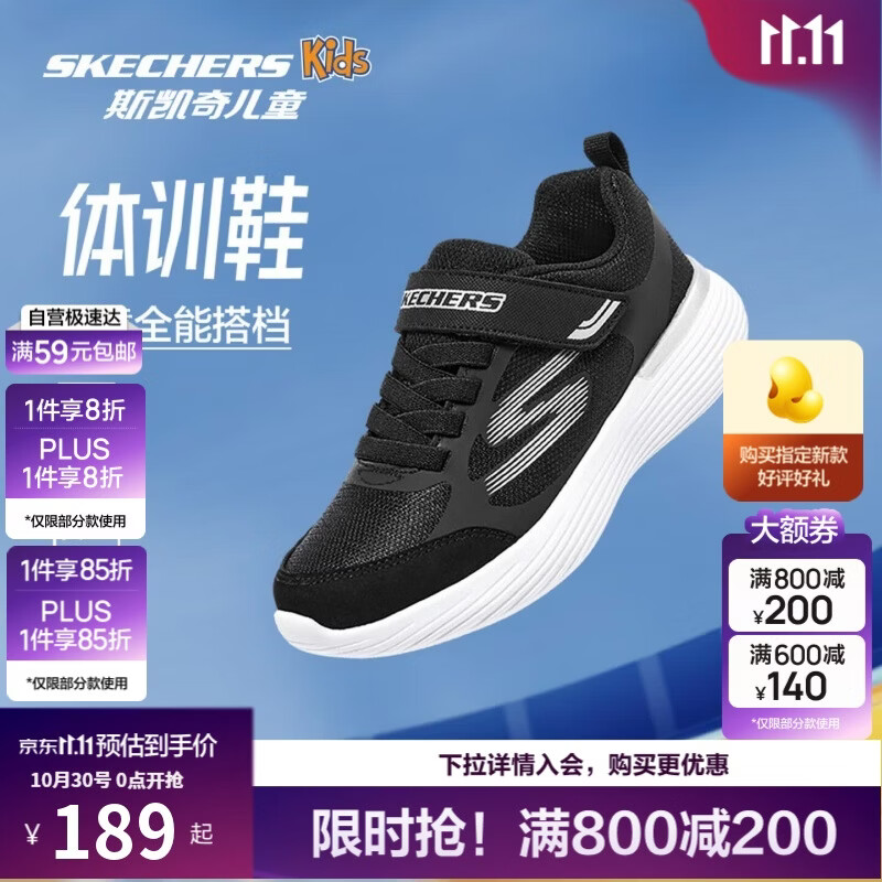 Skechers斯凯奇自营儿童运动鞋男大童跑步鞋轻便减震魔术贴童鞋405104L