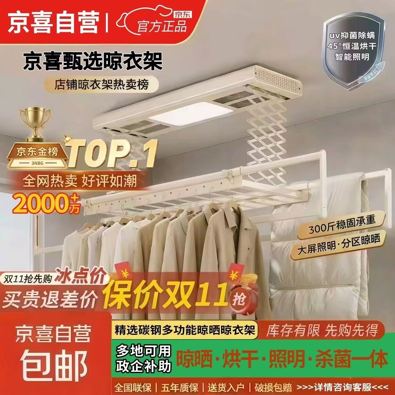 米家智控电动晾衣架智能加厚剪刀架家用阳台多功能超强伸缩升降 月光白【包安装】 【单功能】遥控+照明