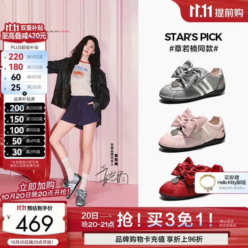 百丽章若楠同款Hello Kitty合作款方程式跑道赛车鞋芭蕾德训KT002 银灰色【章若楠同款】 38 (240mm)