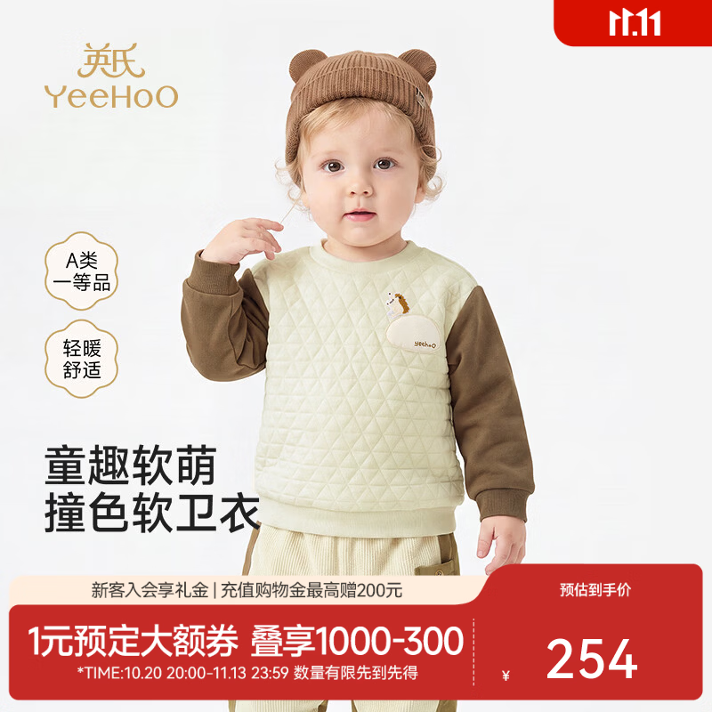 英氏（YEEHOO）【商场同款】童装儿童卫衣男童秋冬保暖夹丝上衣插肩袖套头衫 秋褐色 90 cm