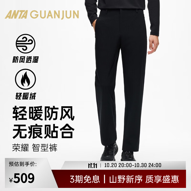 安踏冠军全天候荣耀智型裤防风透湿加绒通勤运动长裤男152640508 基础黑-2 5XL