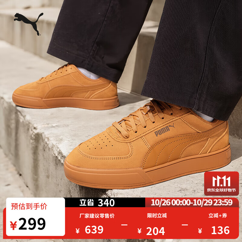 彪马（PUMA）经典透气休闲小白鞋男女款秋季运动板鞋CAVEN 391939 土黄色-土黄色-11 42