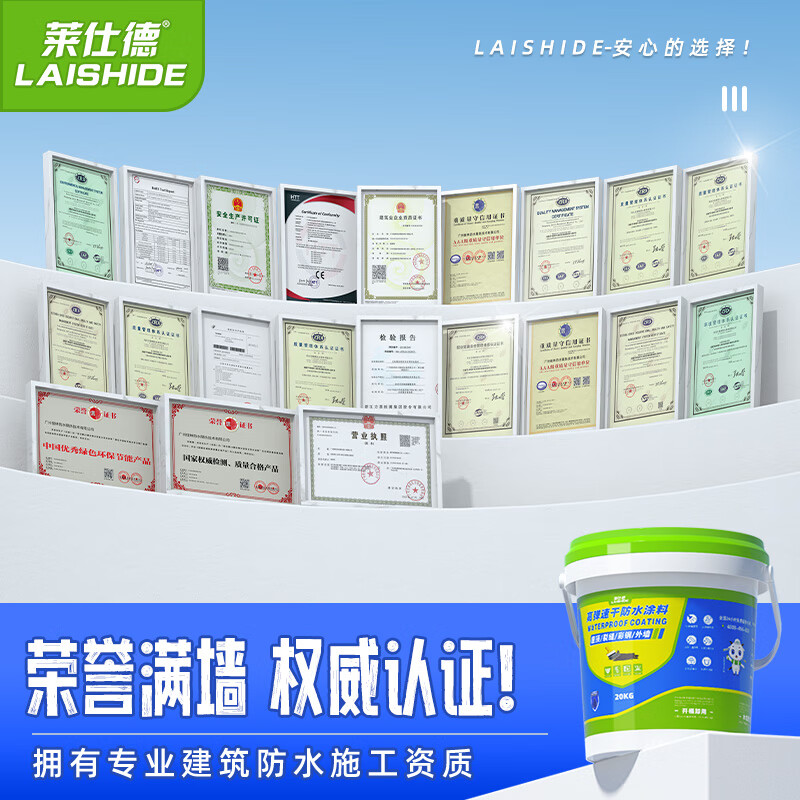 莱仕德(LAISHIDE)聚氨酯防水涂料房屋顶堵漏王墙地面防水灌缝胶耐高温抗裂补漏材料 40斤 【超强外露升级款】灰色速干