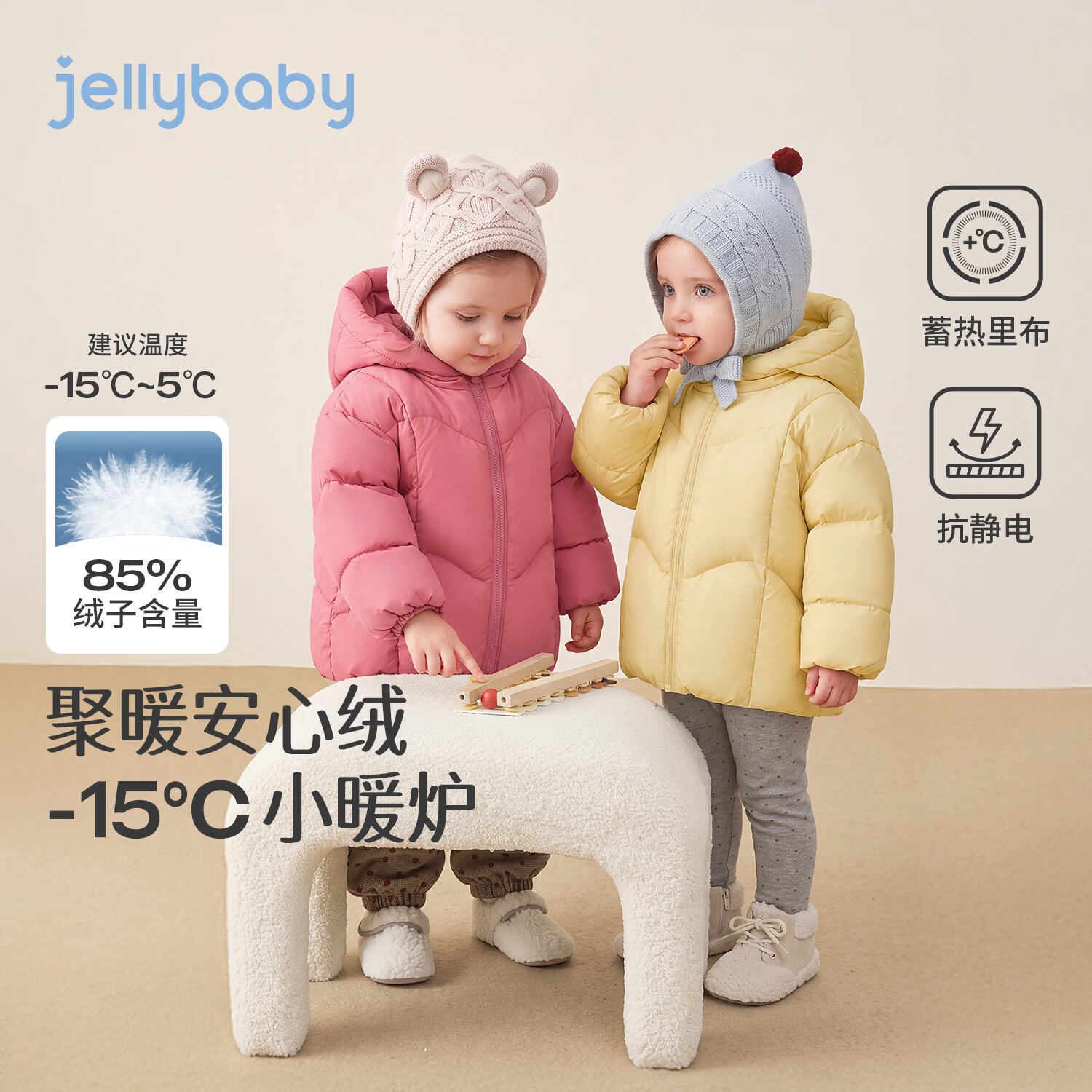JELLYBABY【法式锁温发热儿童羽绒服】新品冬款男女同款滑雪面包羽绒服 红色 110
