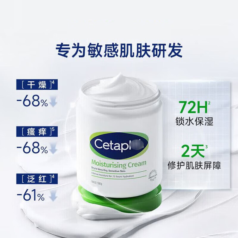 大白罐550g保湿面霜身体乳不含烟酰胺保湿补水婴儿童润肤面霜敏感肌修护 丝塔芙550g 无香 敏感肌适用