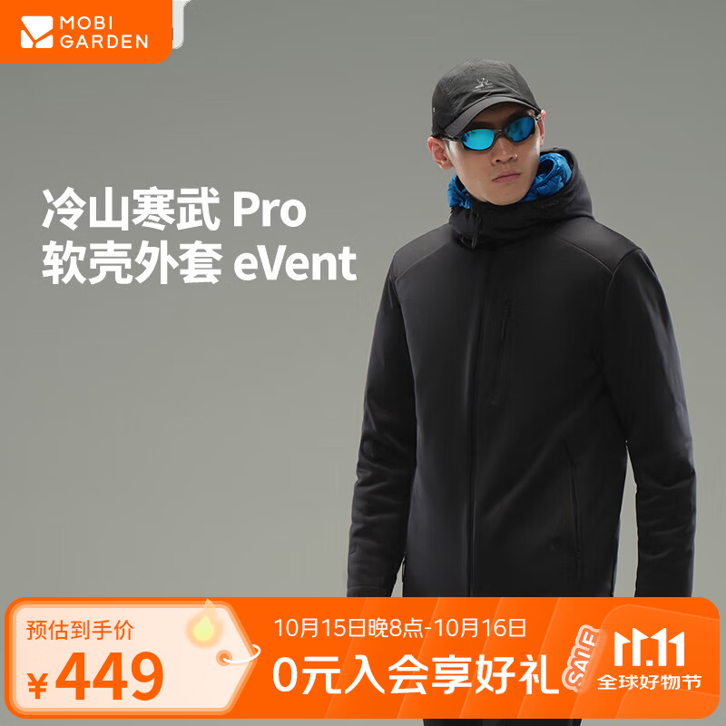 牧高笛（MOBIGARDEN）冷山寒武Pro软壳外套eVent 户外登山徒步软壳防风外套 夜幕黑 XL